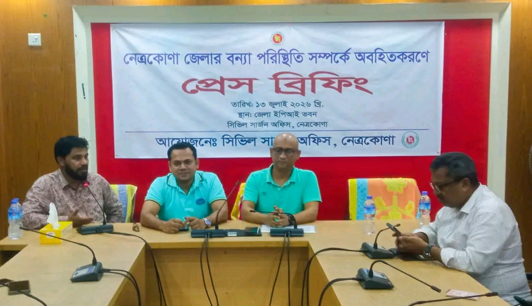 নেত্রকোণায় আগাম বন্যা মোকাবিলায় প্রস্তুত জেলা স্বাস্থ্য বিভাগ