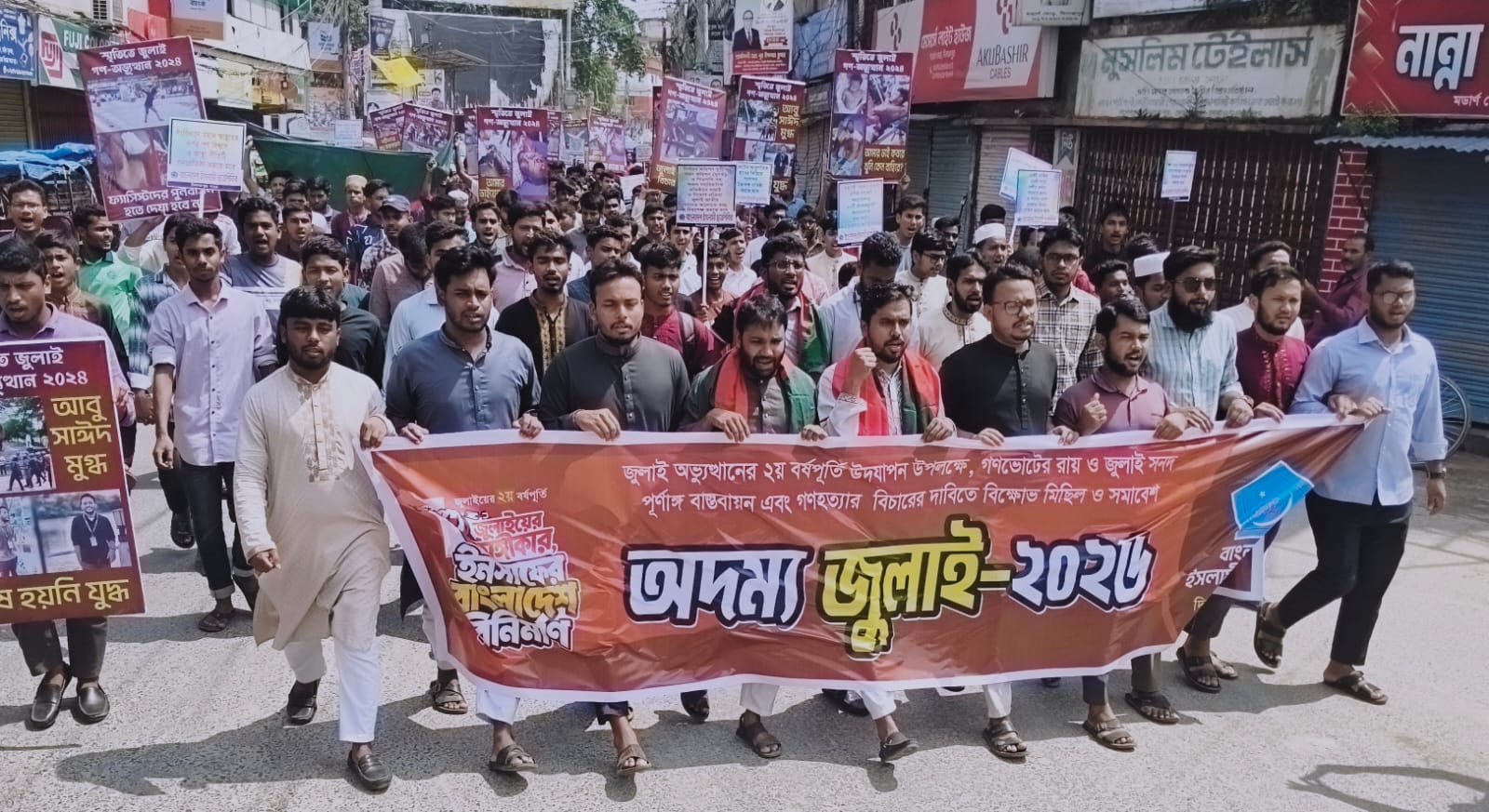 জুলাই সনদ বাস্তবায়ন না হলে পরিণতি হাসিনার মতোই হবে: দিনাজপুরে ছাত্র-শিবিরের কড়া হুঁশিয়ারি ও বিশাল বিক্ষোভ