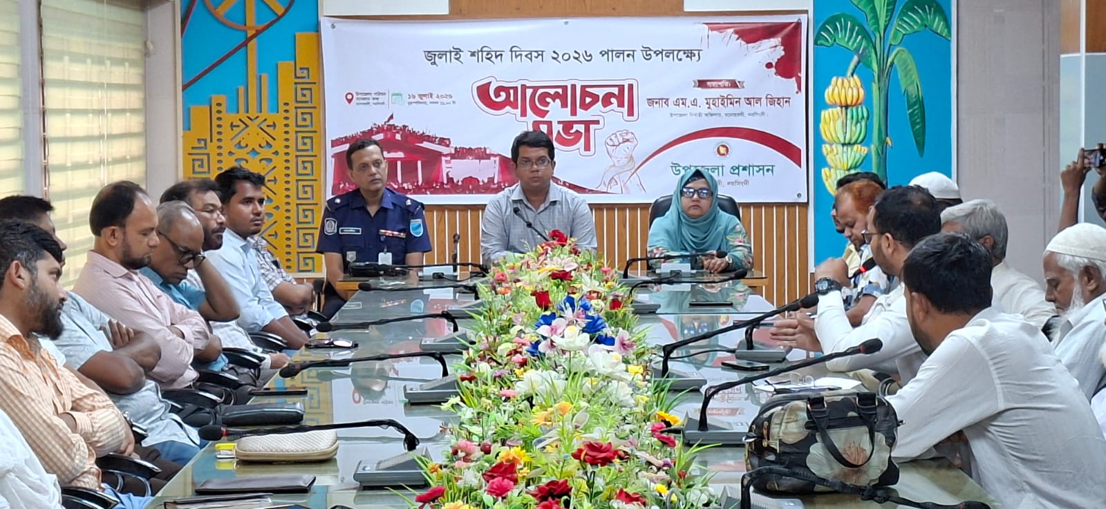 মনোহরদীতে শহিদ জুলাই দিবস পালিত, শহিদদের আত্মত্যাগের আদর্শ ধারণের আহ্বান