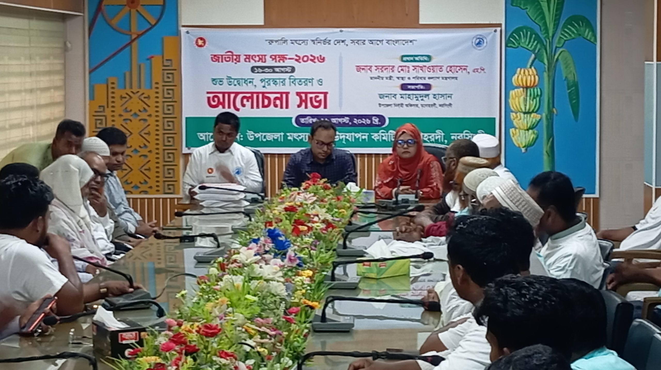 মনোহরদীতে জাতীয় মৎস্য পক্ষ-২০২৬ উপলক্ষে র‍্যালি, আলোচনা সভা ও সেরা খামারিদের পুরস্কার