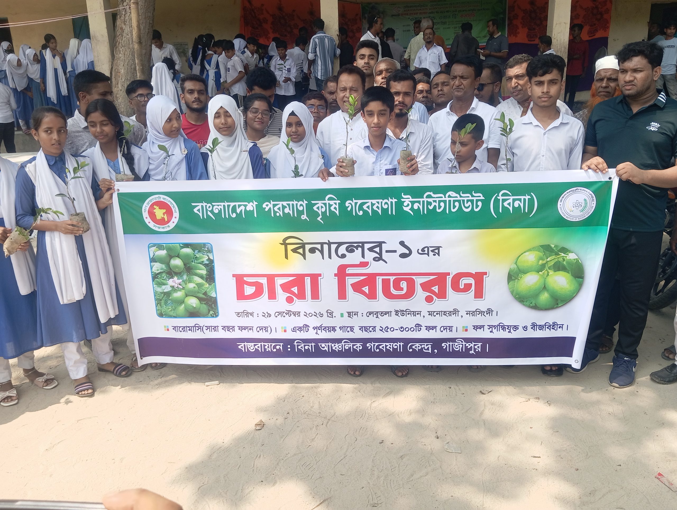 য়ান চাইল্ড, ওয়ান ট্রি’ কর্মসূচি তিন শিক্ষা প্রতিষ্ঠানে বৃক্ষরোপণ কর্ম সুচী অনুষ্ঠিত