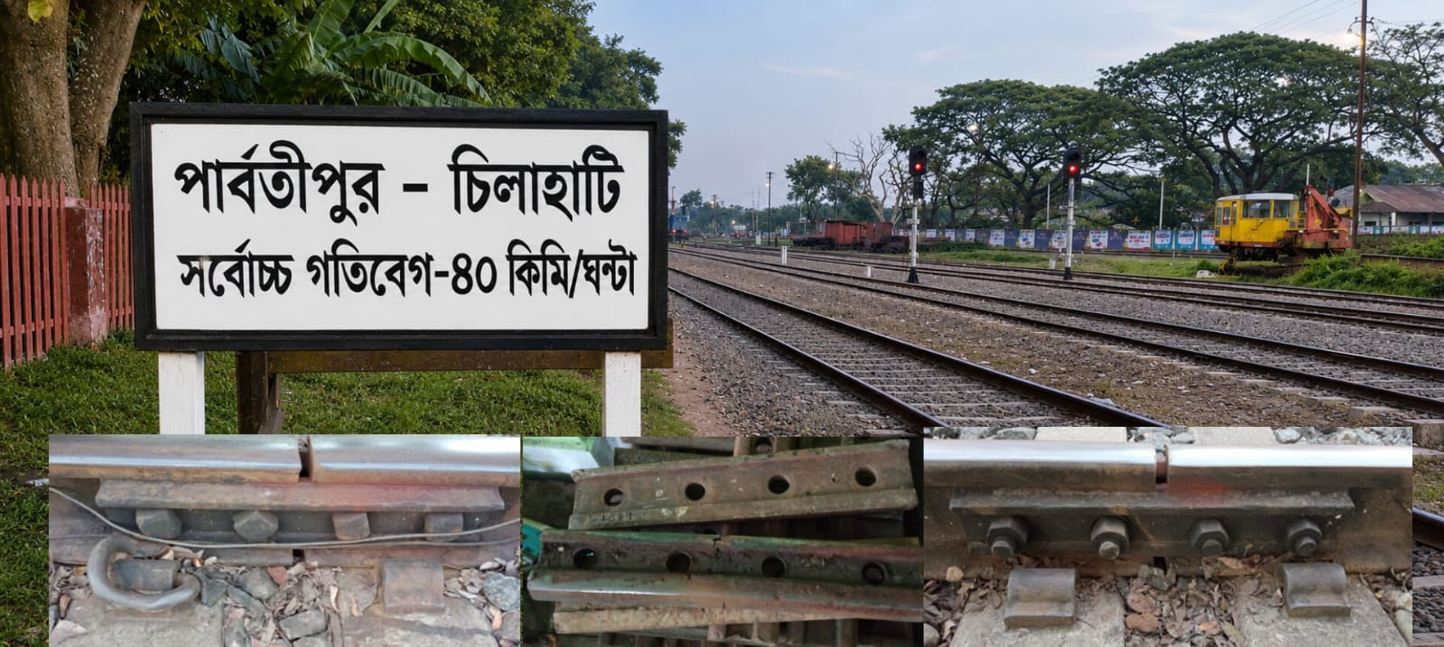 রেললাইন নাকি মরণফাঁদ? রাতে গায়েব হাজার হাজার ক্লিপ-বোল্ট, চরম ঝুঁকিতে হাজারো ট্রেনযাত্রী!