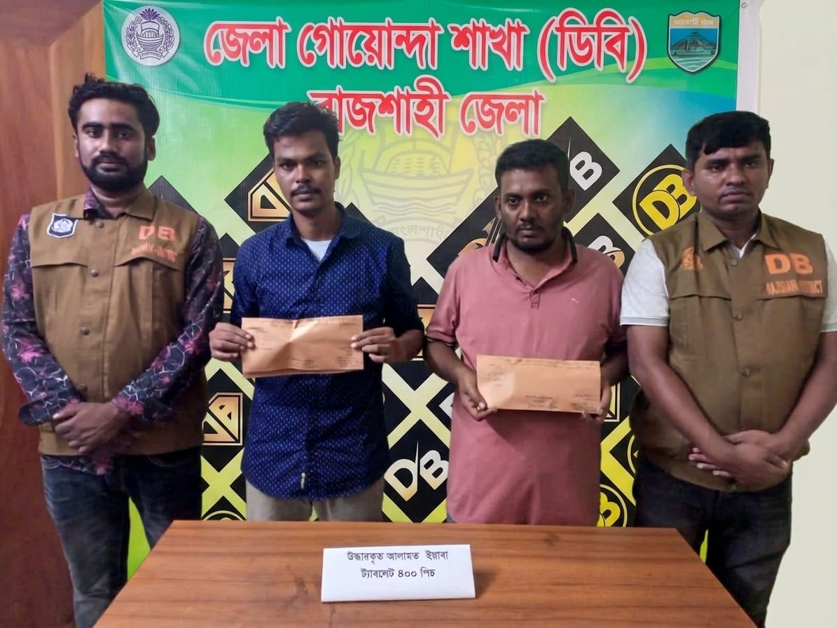 পুঠিয়ায় ৪০০ ইয়াবাসহ দুই মাদক কারবারি গ্রেপ্তার