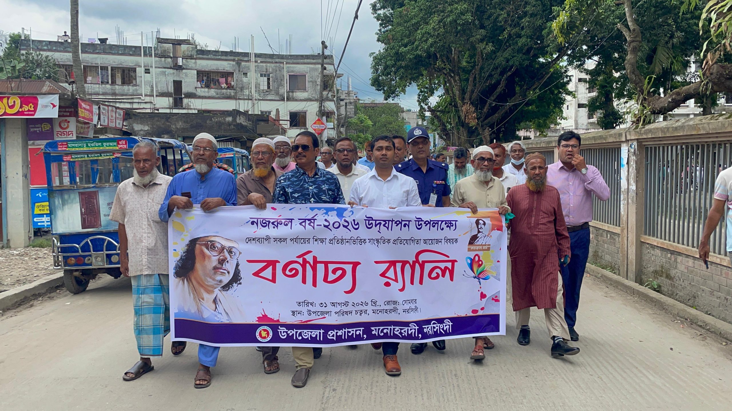 মনোহরদীতে নজরুল বর্ষ-২০২৬ উপলক্ষে সাংস্কৃতিক প্রতিযোগিতার উদ্বোধন
