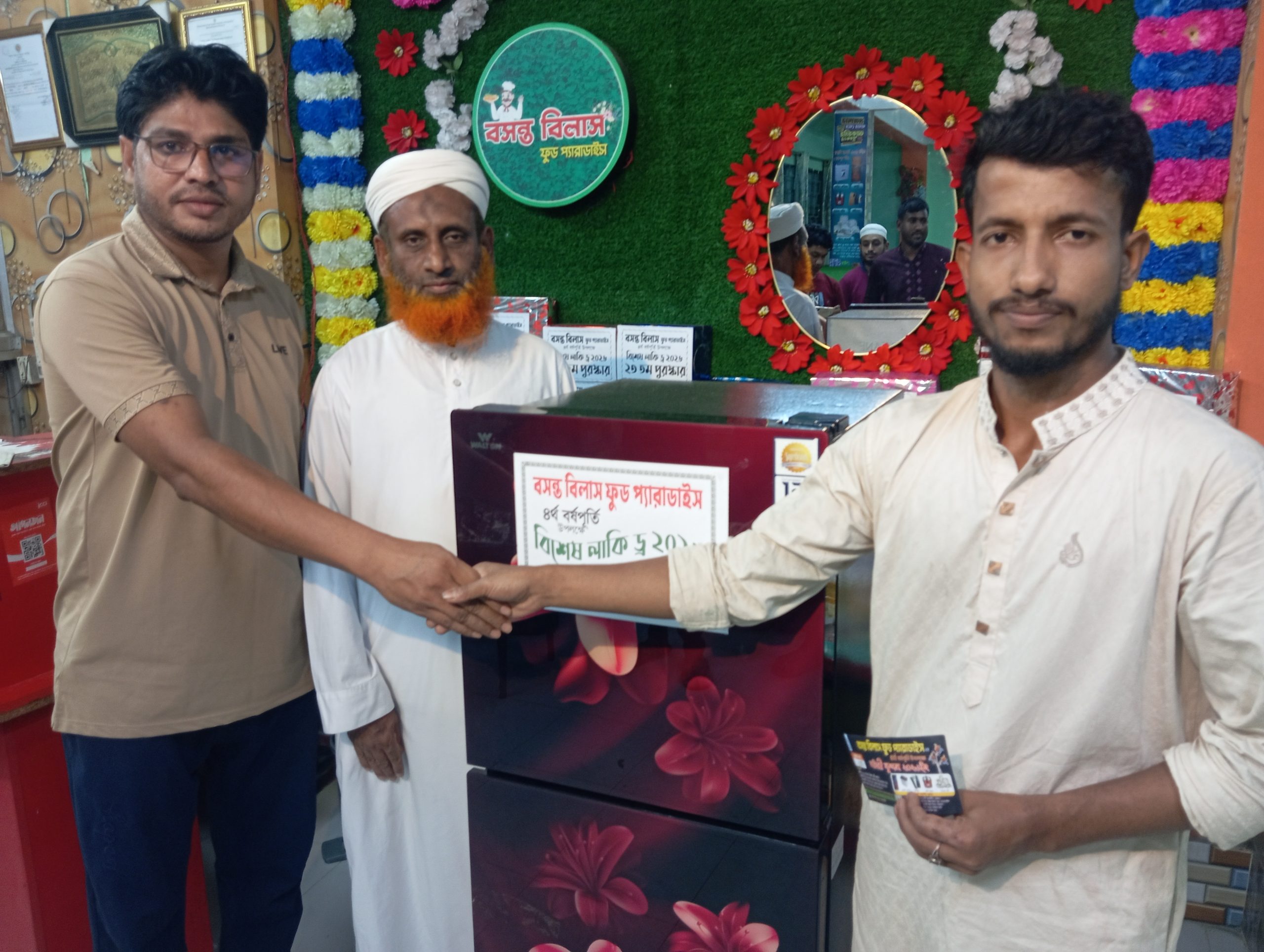 বসন্ত বিলাস ফুড প্যারাডাইসের চতুর্থ বর্ষপূর্তিতে বিশেষ লটারি কুপন ড্র ২০২৬ অনুষ্ঠিত