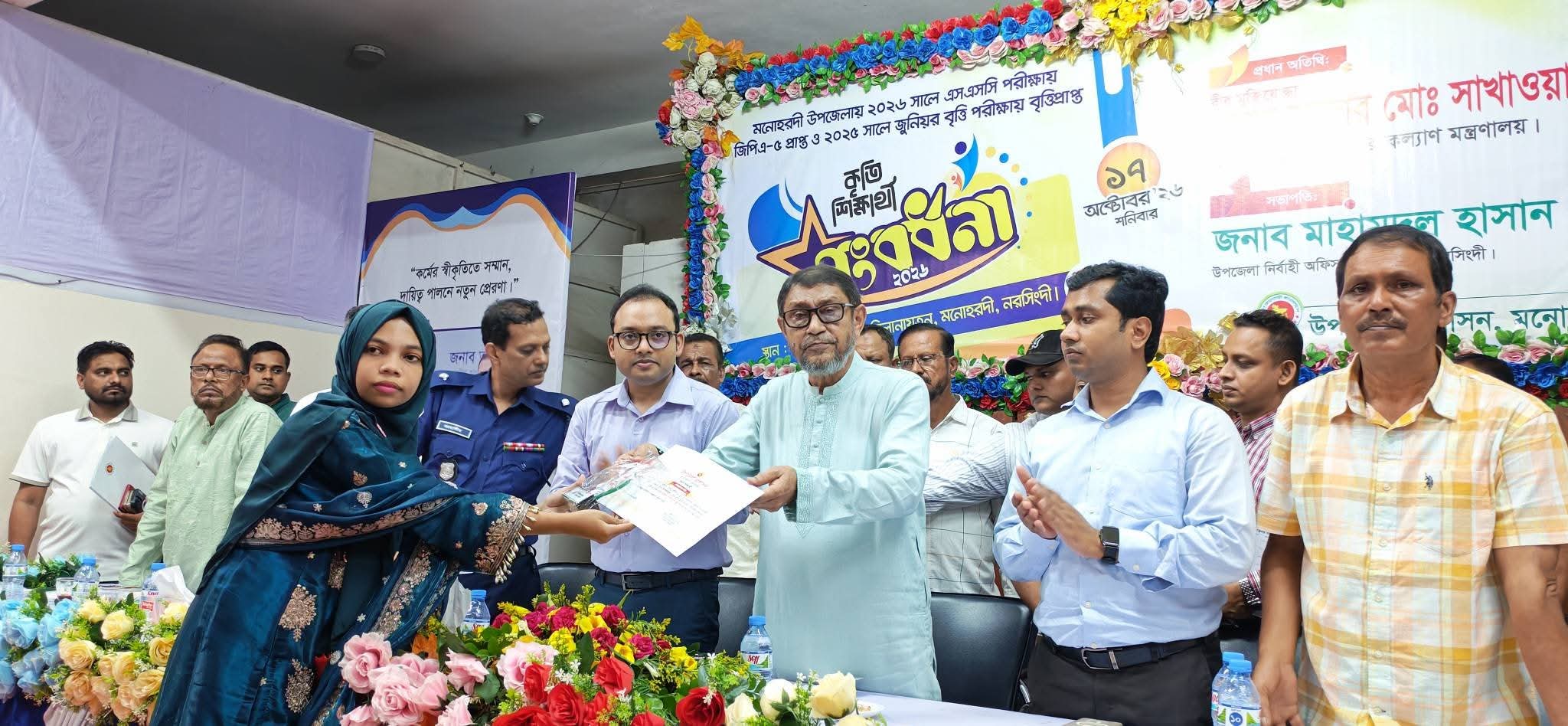 এসএসসি ও জুনিয়র বৃত্তিপ্রাপ্ত ১৮৭ কৃতী শিক্ষার্থীকে সংবর্ধনা