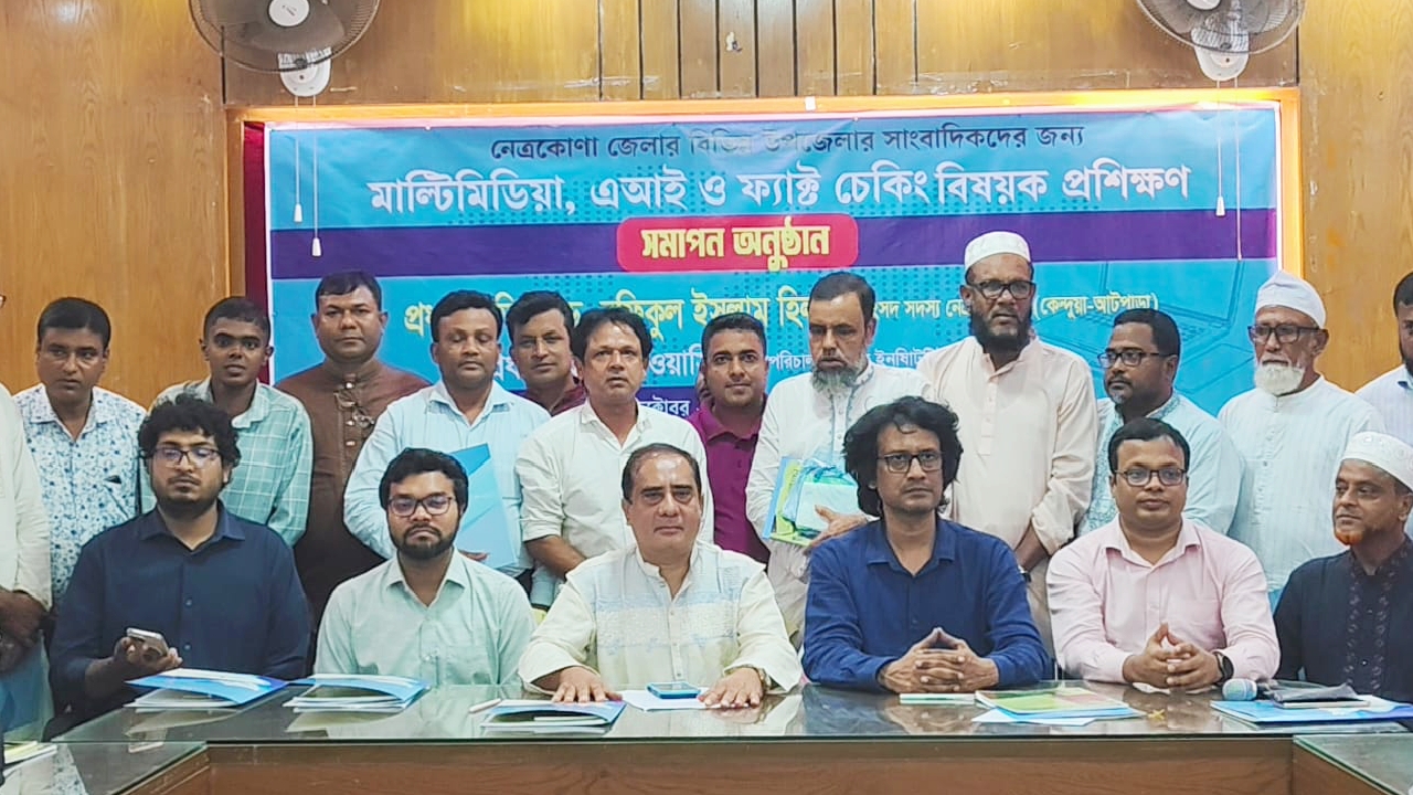 নেত্রকোণার কেন্দুয়ায় সাংবাদিকদের নিয়ে (পিআইবি) আয়োজিত ৩ দিনব্যাপী কর্মশালা শেষে সনদপত্র বিতরণ