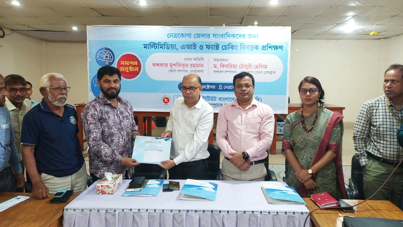 নেত্রকোণায় সাংবাদিকদের নিয়ে (পিআইবি) আয়োজিত ৩ দিনব্যাপী কর্মশালা শেষে সনদপত্র বিতরণ