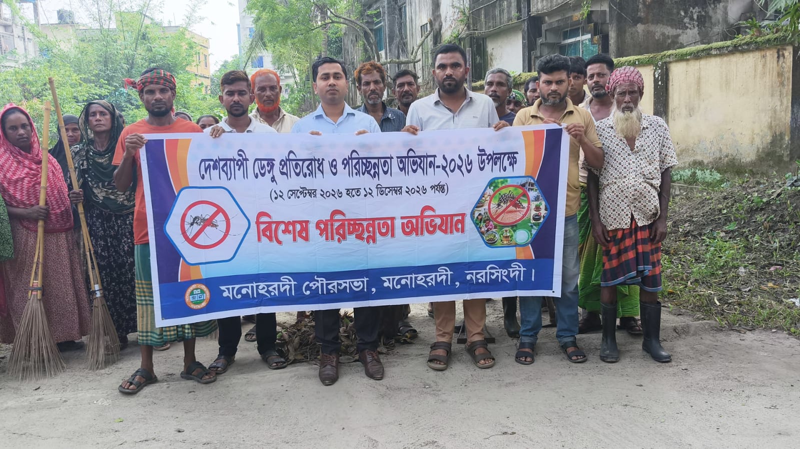 মনোহরদীতে ডেঙ্গু প্রতিরোধে বিশেষ পরিচ্ছন্নতা অভিযান