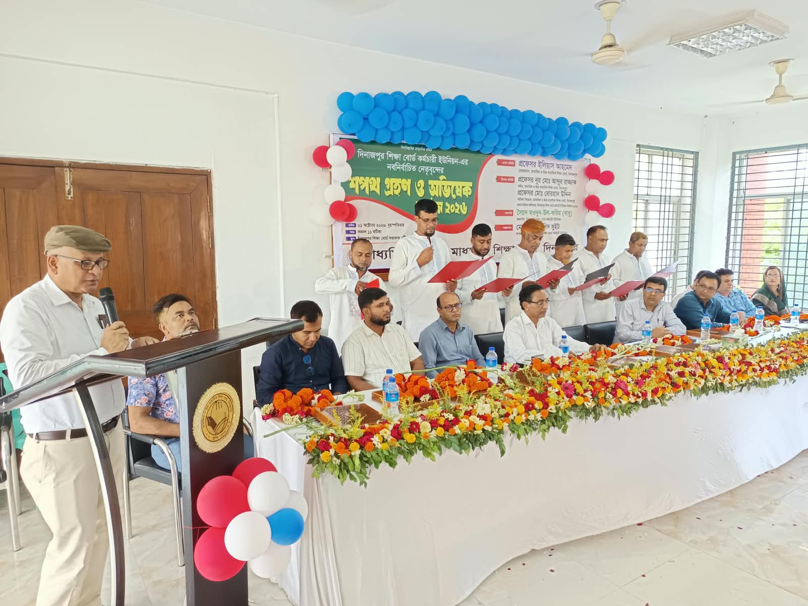 দিনাজপুর শিক্ষা বোর্ড কর্মচারী ইউনিয়নের শপথ গ্রহণ ও অভিষেক অনুষ্ঠিত